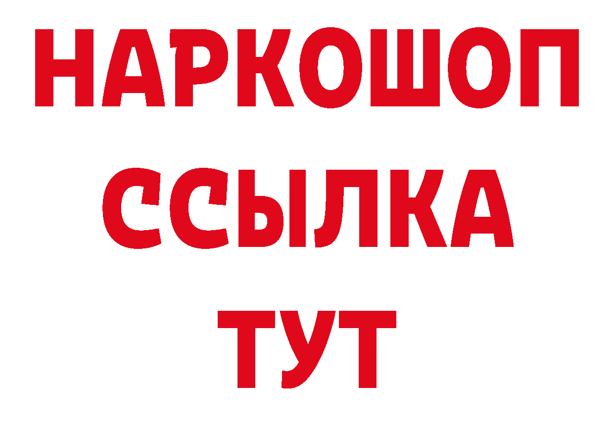 Дистиллят ТГК гашишное масло как зайти площадка гидра Полярные Зори